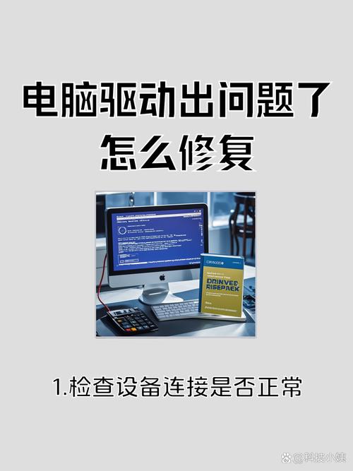 驅(qū)動程序無法使用，驅(qū)動程序無法使用怎么辦